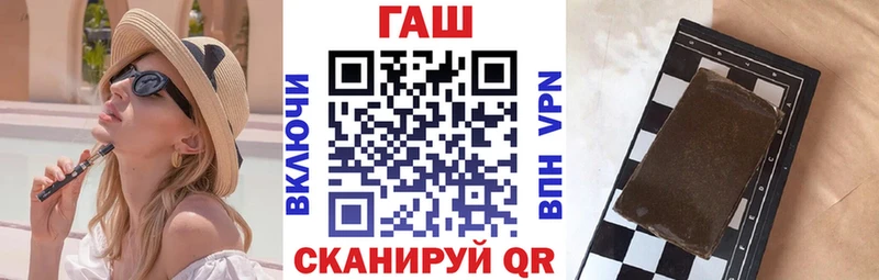 купить наркотики цена  Фокино  ГАШ убойный 