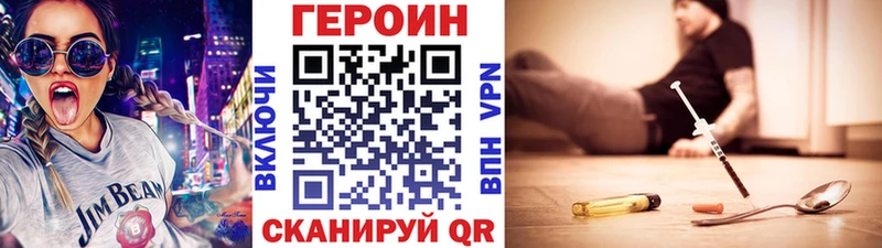 Героин белый  Фокино 