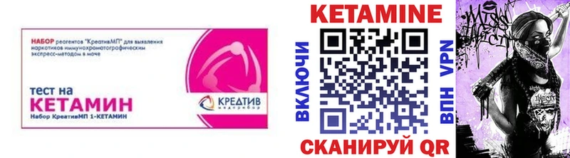 Кетамин ketamine  Фокино 